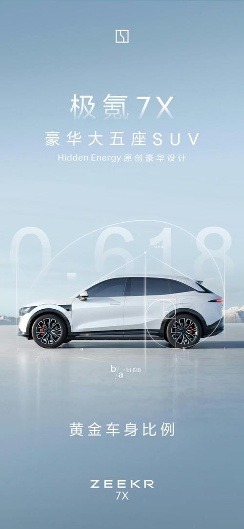佛山241雪佛兰的品牌故事与传播，极氪X紧凑型SUV的时尚与科技